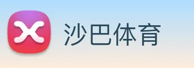 沙巴体育 Logo